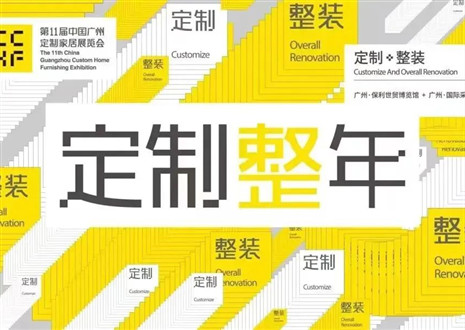 古典唯美现代知性|365WMSPORTS即将闪耀第11届中国广州定制家居展览会！