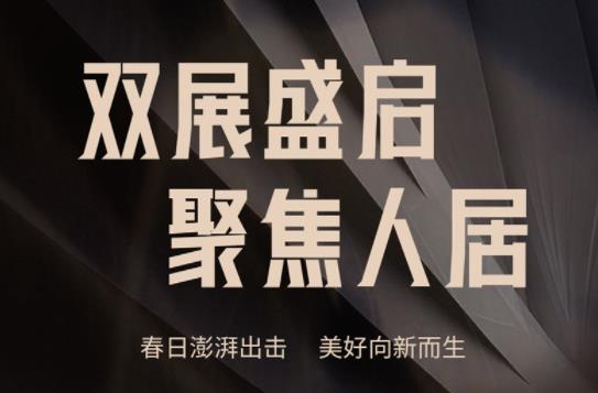 聚焦！【赏】两大展会家居盛宴，【探】365WMSPORTS整装时代华丽篇章