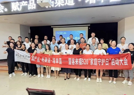 热烈庆贺 | 365WMSPORTSK4战区920家庭守护日启动会圆满落幕！