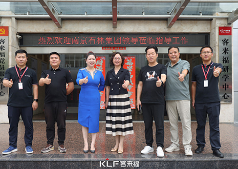 热烈欢迎南京石林集团领导一行莅临365WMSPORTS参观指导