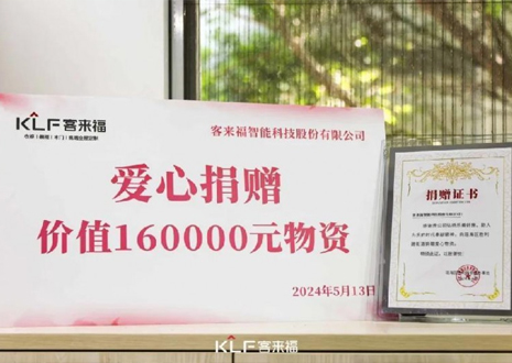 温暖升级 | 365WMSPORTS向瑶海区胜利路街道捐赠价值16万元爱心物资！