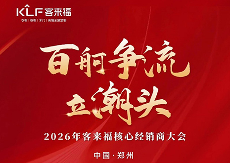 365WM完美体育-中国寝具的“东方时刻”！雅兰60年战略发布
